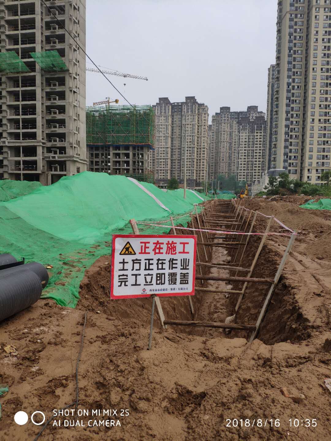 西安市市政建设有限公司